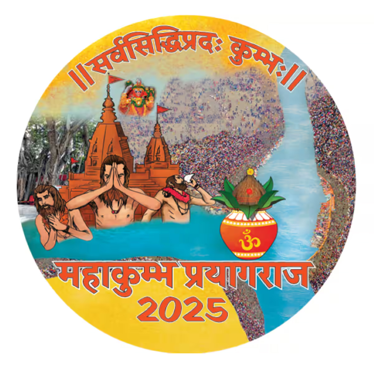 Logo of Maha Kumbh 2025